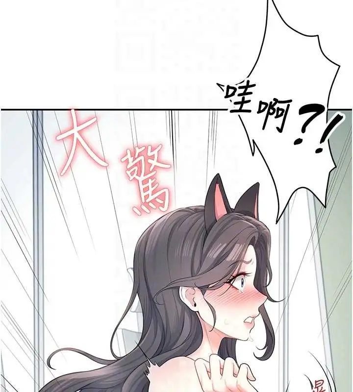 漫画《飞机杯女神连线中》第11话第109张图