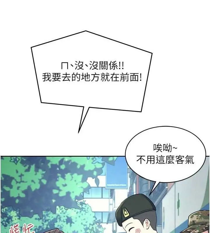 漫画《飞机杯女神连线中》第11话第11张图