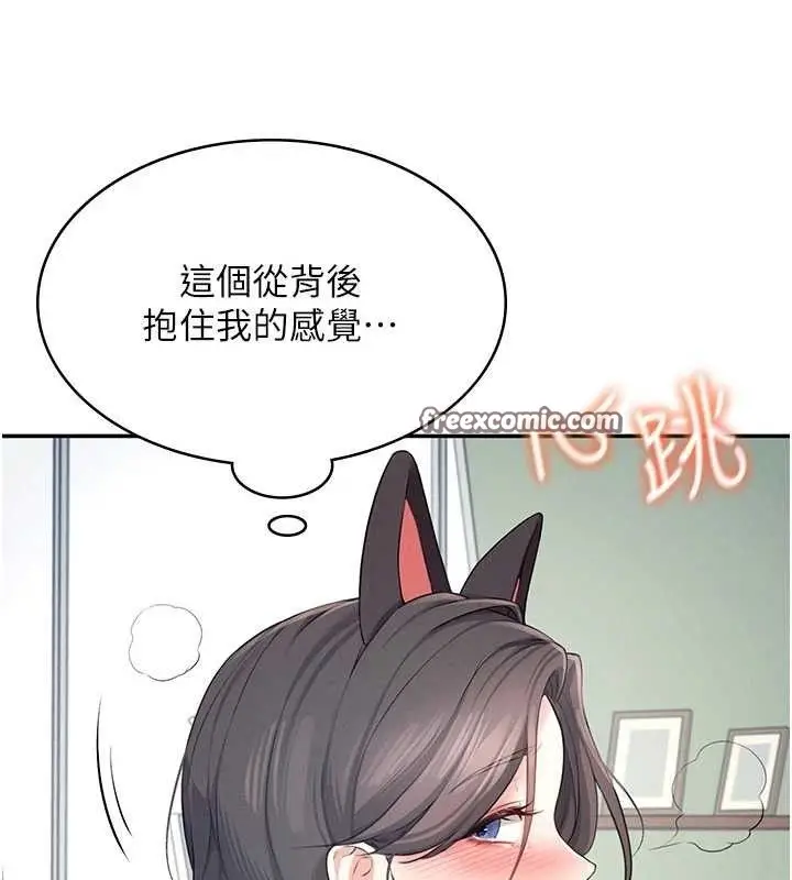 漫画《飞机杯女神连线中》第11话第112张图