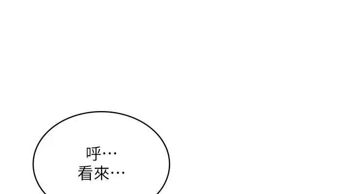 漫画《飞机杯女神连线中》第11话第114张图