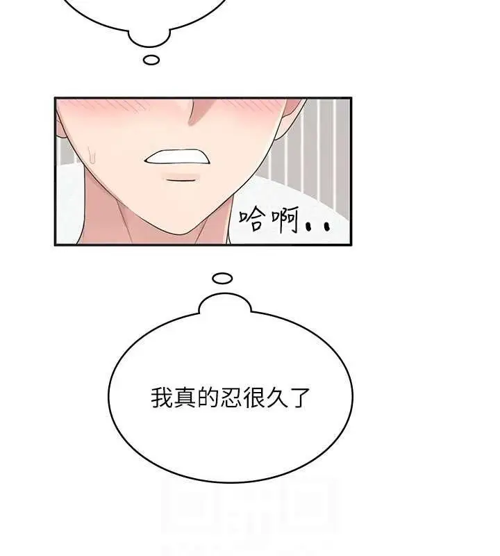 漫画《飞机杯女神连线中》第11话第115张图