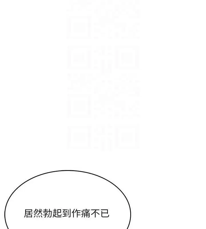 漫画《飞机杯女神连线中》第11话第116张图
