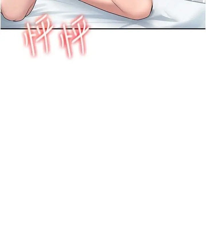 漫画《飞机杯女神连线中》第11话第119张图