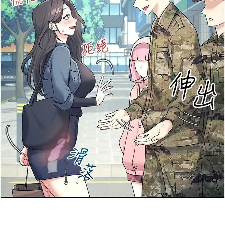 漫画《飞机杯女神连线中》第11话第12张图