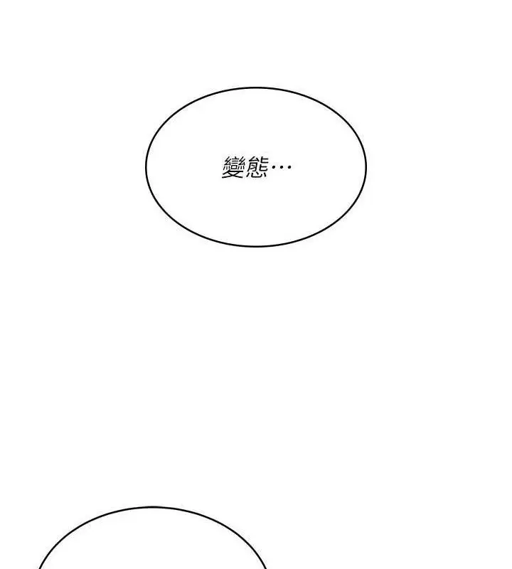 漫画《飞机杯女神连线中》第11话第122张图