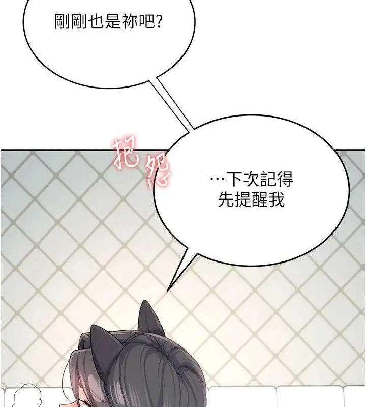 漫画《飞机杯女神连线中》第11话第123张图