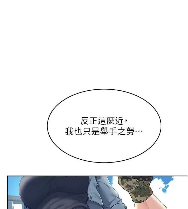 漫画《飞机杯女神连线中》第11话第13张图
