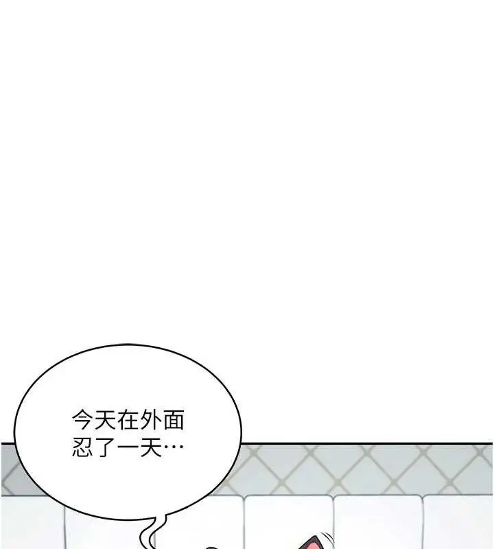 漫画《飞机杯女神连线中》第11话第131张图