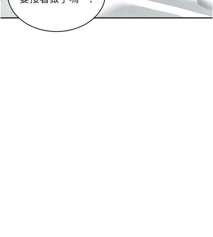 漫画《飞机杯女神连线中》第11话第134张图