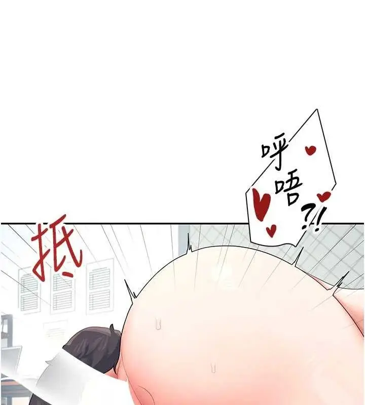 漫画《飞机杯女神连线中》第11话第135张图
