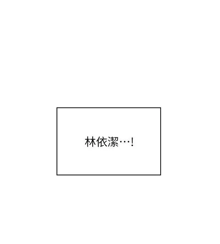 漫画《飞机杯女神连线中》第11话第137张图