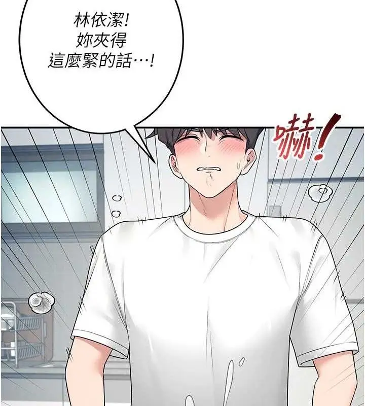 漫画《飞机杯女神连线中》第11话第155张图