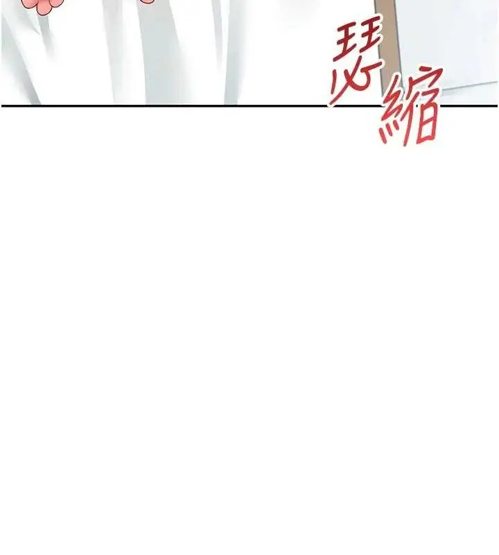 漫画《飞机杯女神连线中》第11话第159张图