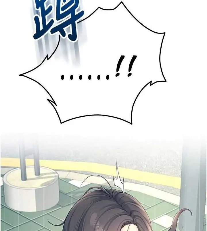 漫画《飞机杯女神连线中》第11话第16张图