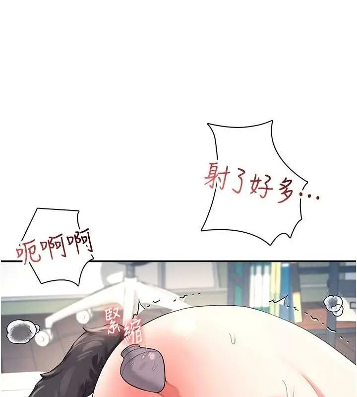 漫画《飞机杯女神连线中》第11话第160张图