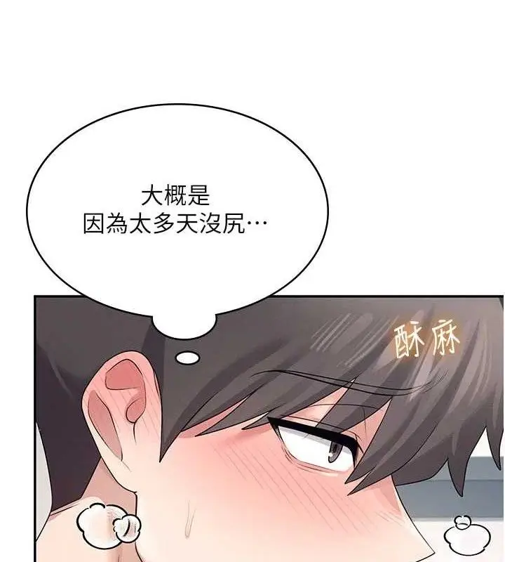 漫画《飞机杯女神连线中》第11话第162张图