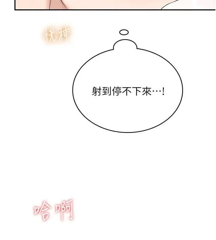漫画《飞机杯女神连线中》第11话第163张图