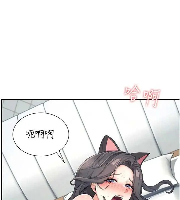 漫画《飞机杯女神连线中》第11话第164张图