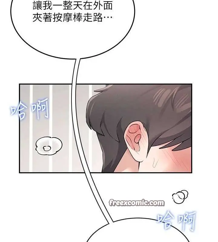漫画《飞机杯女神连线中》第11话第168张图