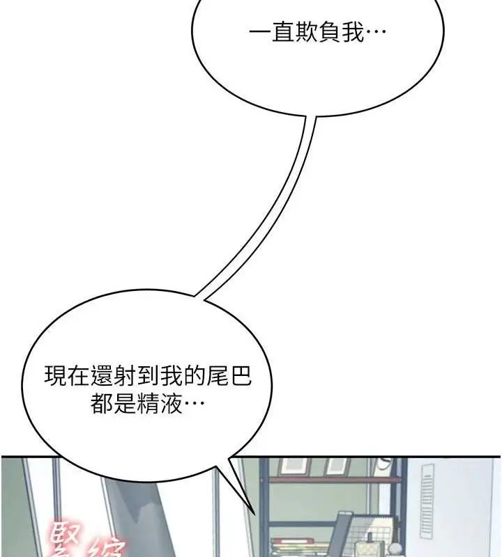 漫画《飞机杯女神连线中》第11话第169张图