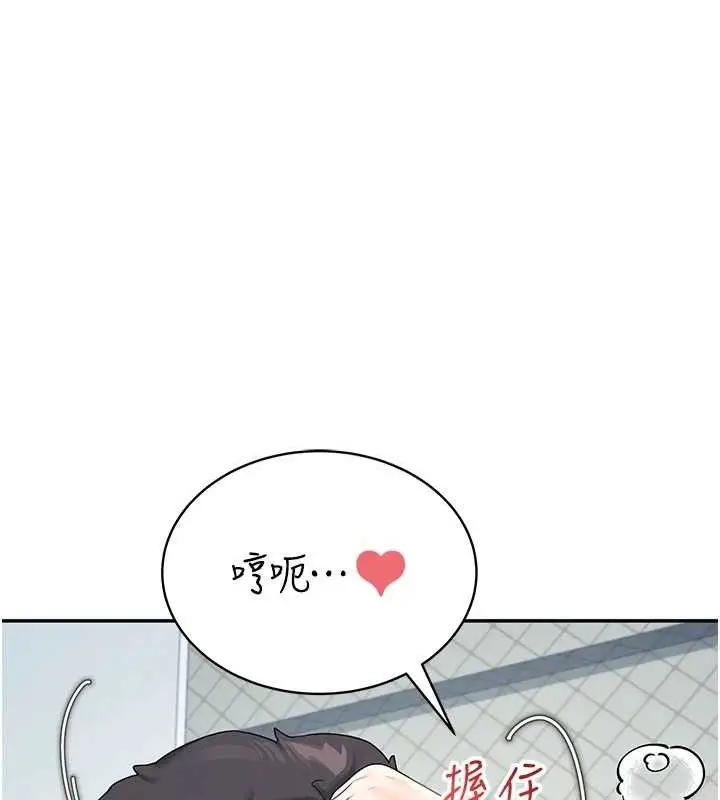 漫画《飞机杯女神连线中》第11话第171张图