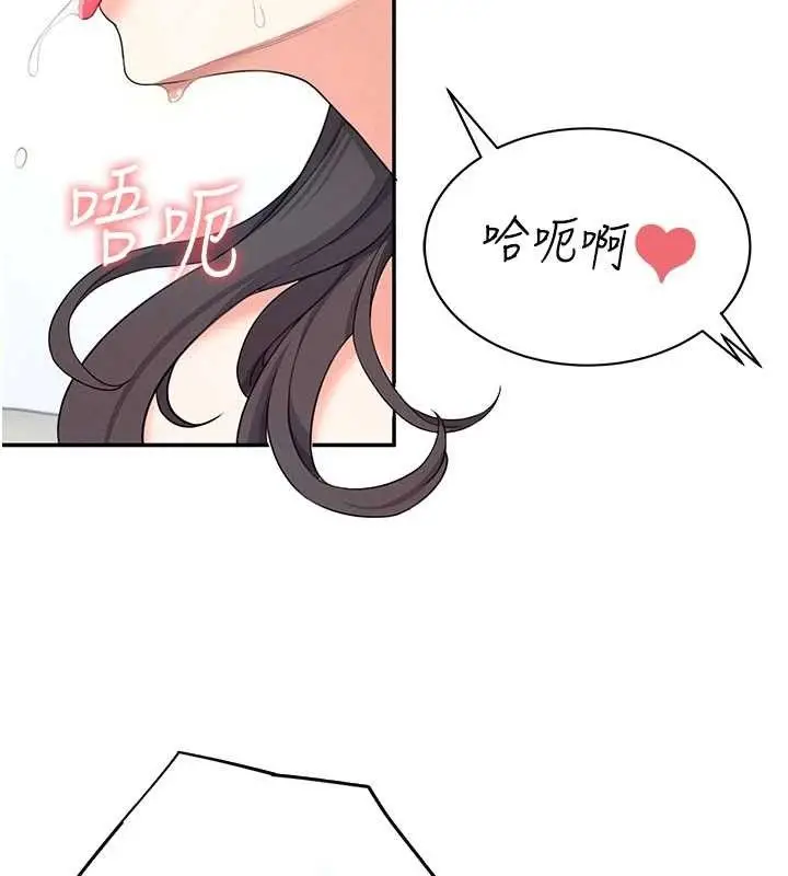 漫画《飞机杯女神连线中》第11话第176张图