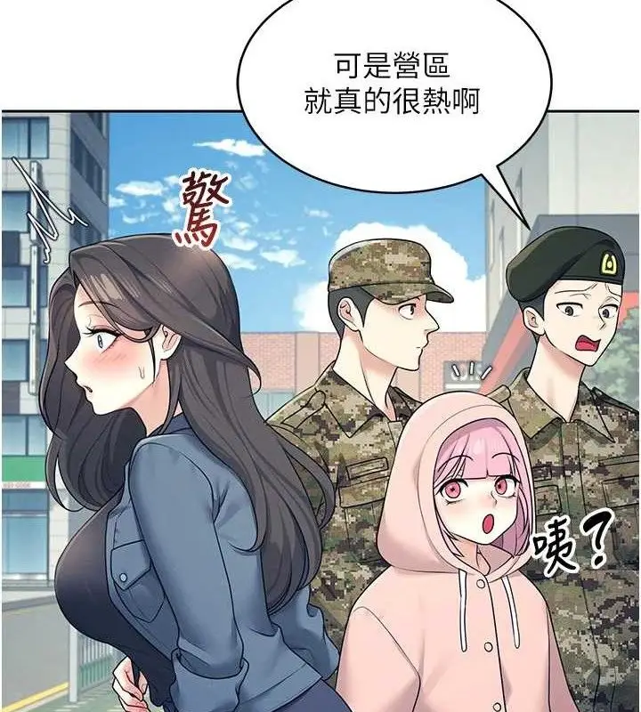 漫画《飞机杯女神连线中》第11话第2张图