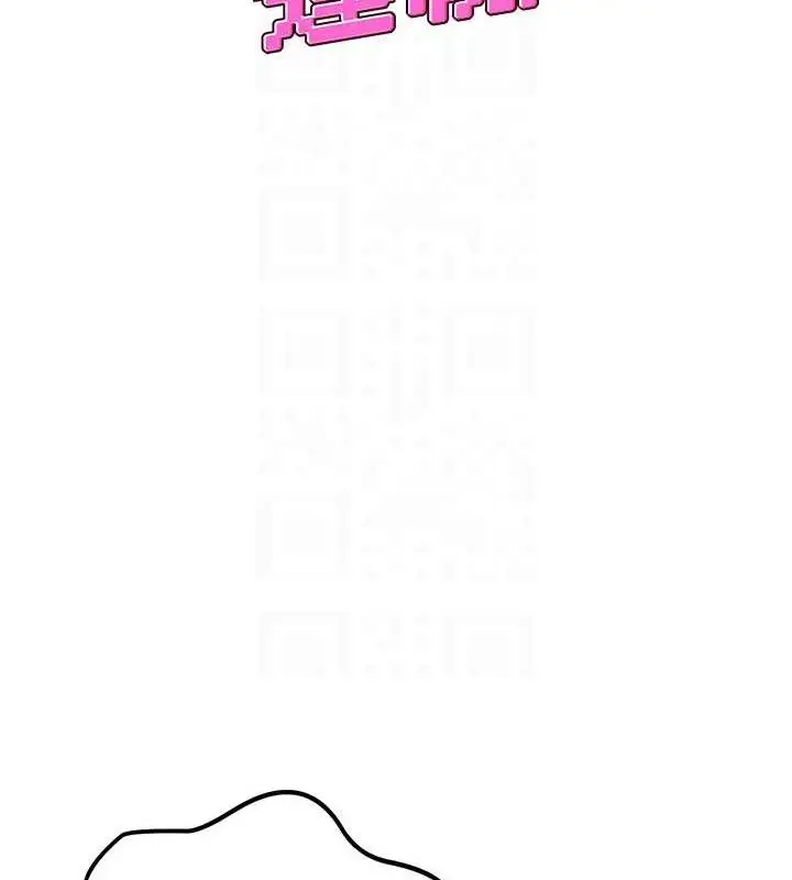 漫画《飞机杯女神连线中》第11话第20张图