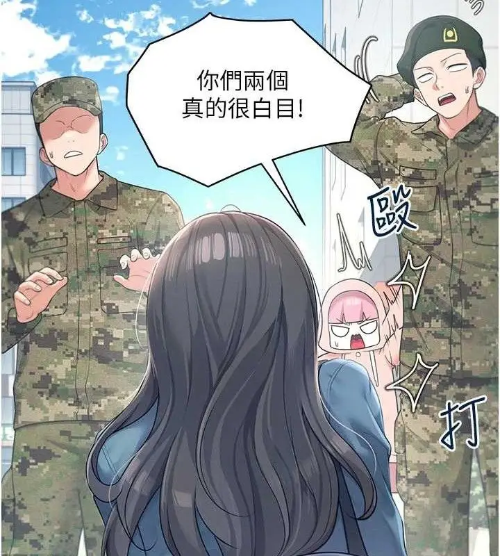 漫画《飞机杯女神连线中》第11话第22张图