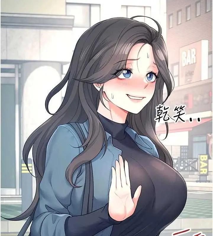 漫画《飞机杯女神连线中》第11话第26张图