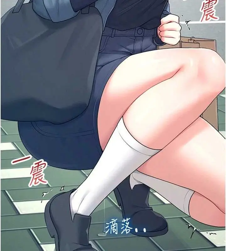 漫画《飞机杯女神连线中》第11话第27张图