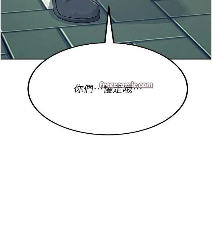 漫画《飞机杯女神连线中》第11话第28张图