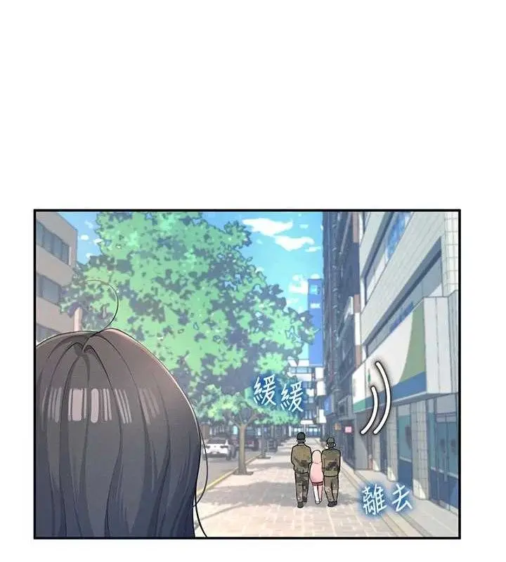 漫画《飞机杯女神连线中》第11话第30张图