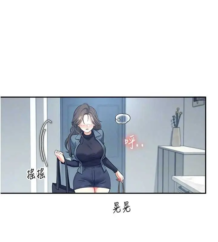 漫画《飞机杯女神连线中》第11话第35张图