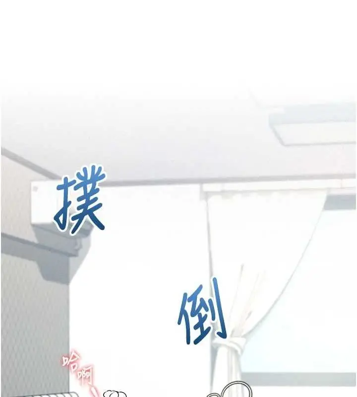 漫画《飞机杯女神连线中》第11话第36张图