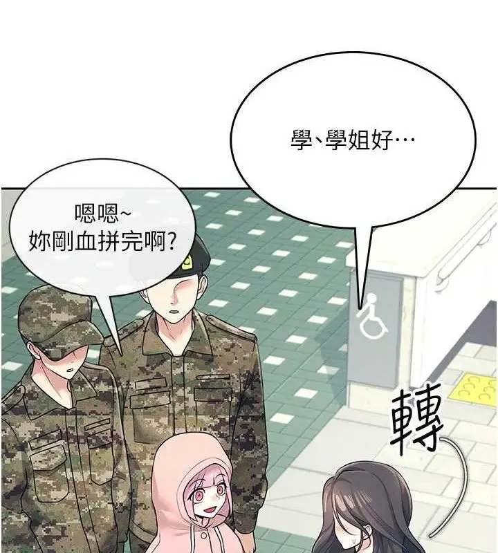 漫画《飞机杯女神连线中》第11话第4张图