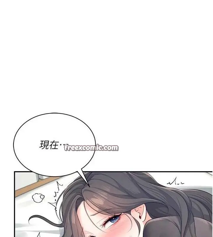 漫画《飞机杯女神连线中》第11话第42张图