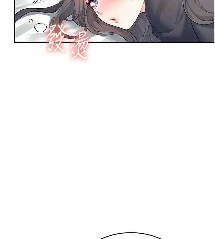 漫画《飞机杯女神连线中》第11话第43张图