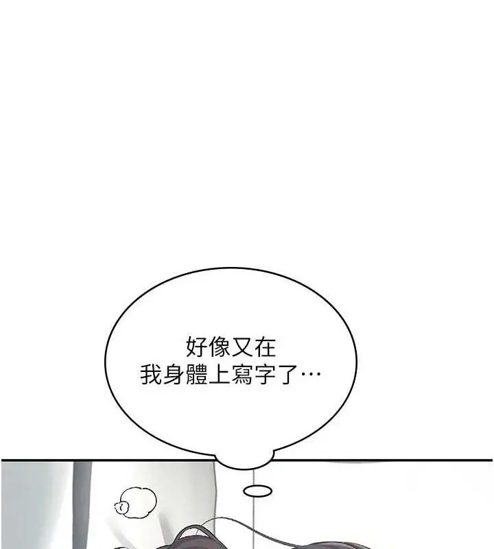 漫画《飞机杯女神连线中》第11话第50张图