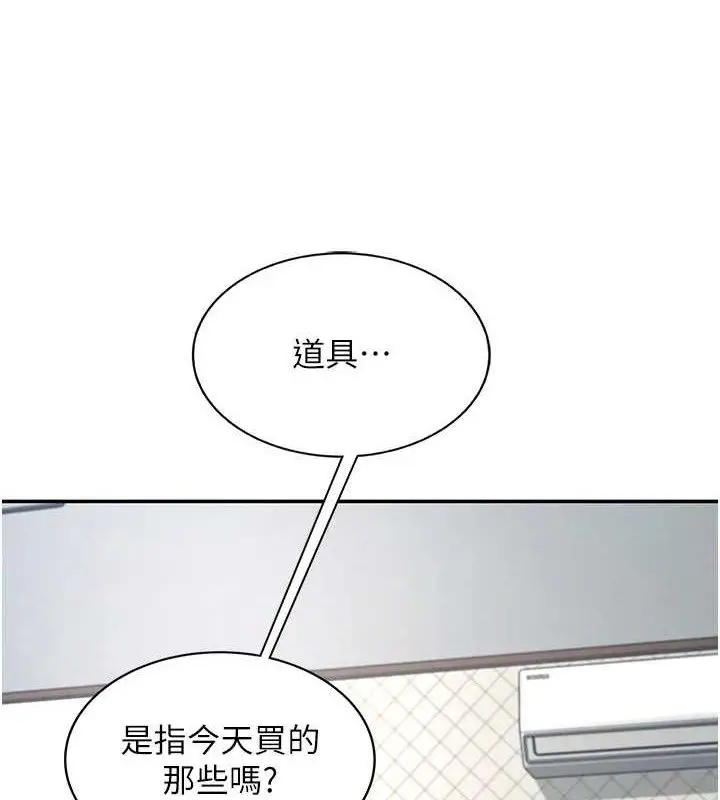 漫画《飞机杯女神连线中》第11话第55张图