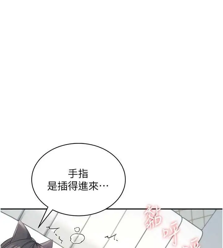 漫画《飞机杯女神连线中》第11话第68张图