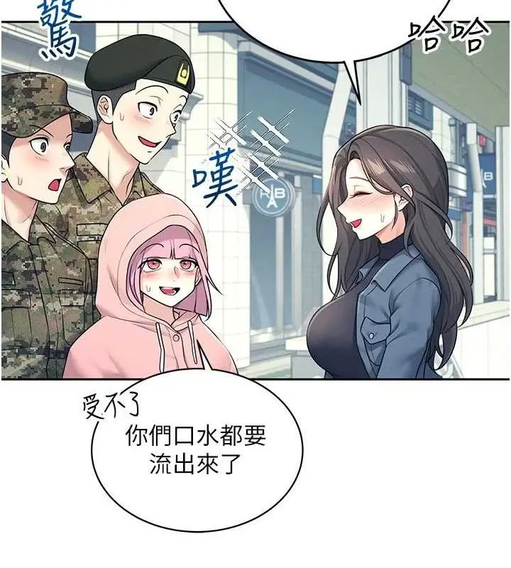 漫画《飞机杯女神连线中》第11话第7张图