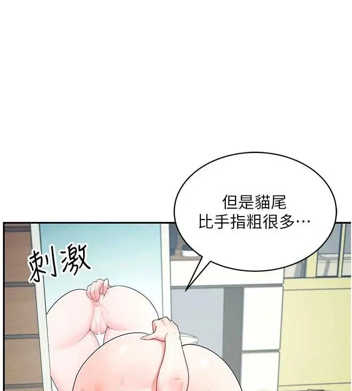 漫画《飞机杯女神连线中》第11话第71张图
