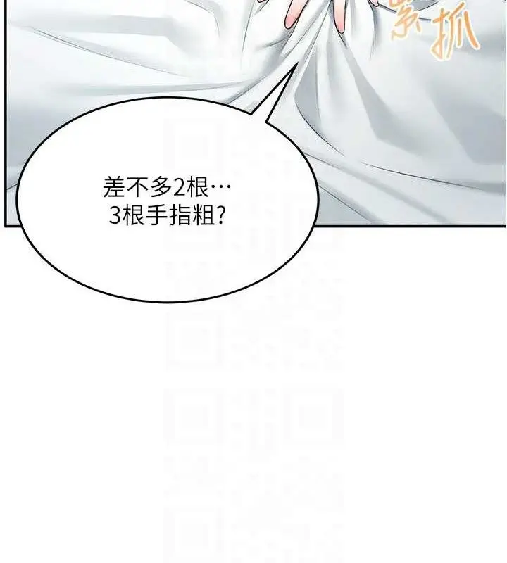 漫画《飞机杯女神连线中》第11话第73张图