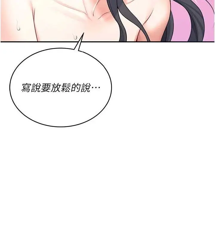 漫画《飞机杯女神连线中》第11话第78张图