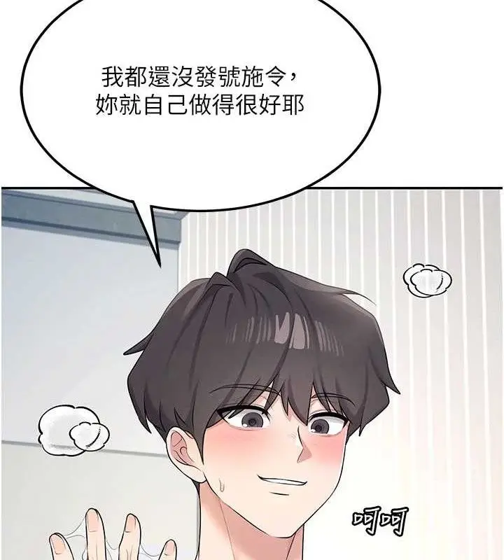 漫画《飞机杯女神连线中》第11话第86张图
