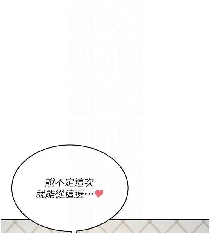 漫画《飞机杯女神连线中》第11话第88张图