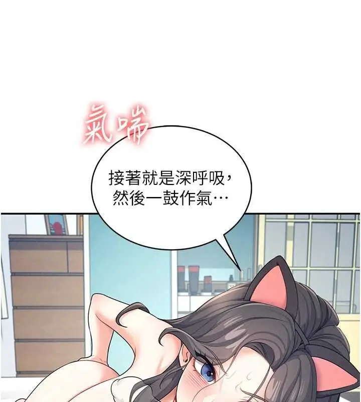 漫画《飞机杯女神连线中》第11话第94张图