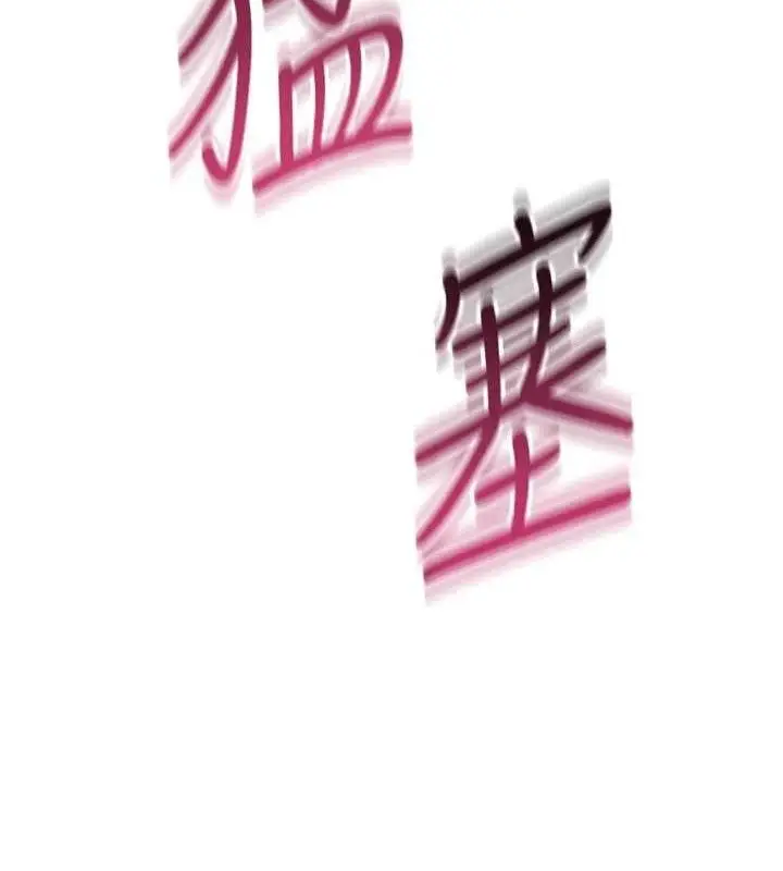 漫画《飞机杯女神连线中》第11话第97张图