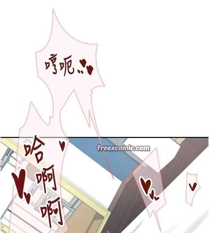 漫画《飞机杯女神连线中》第11话第98张图